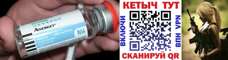 КЕТАМИН VHQ  Макарьев 