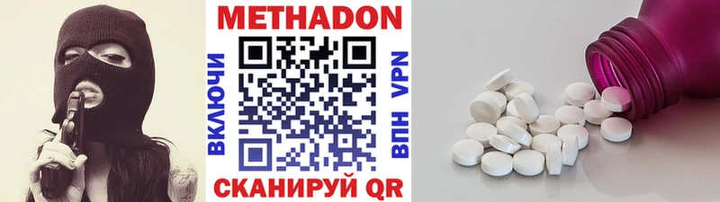mega сайт  купить наркотики сайты  Макарьев  МЕТАДОН VHQ 