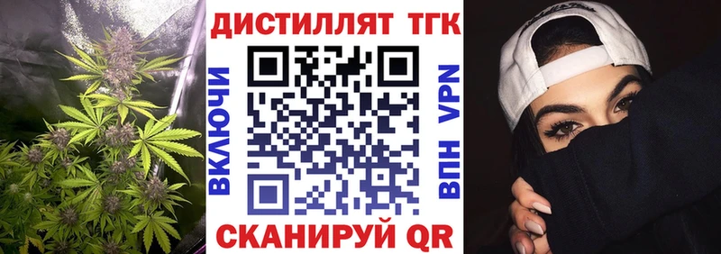 Дистиллят ТГК жижа  закладка  Макарьев 